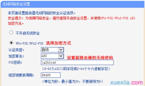 tp路由器wr866n怎么设置无线桥接-编程知识网