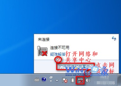 筆記本電腦win7系統無法連接wifi怎麼辦