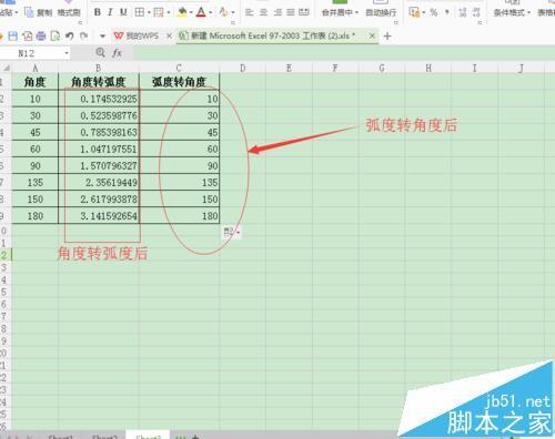 wps表格中怎么将弧度与角度相互转换?-冯金伟博客园