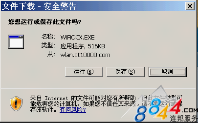 中国电信天翼宽带wifi使用方法-编程知识网