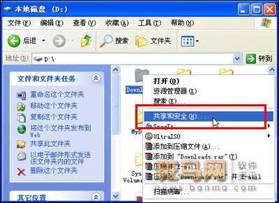 局域网如何共享文件 局域网文件共享的图文方法-冯金伟博客园