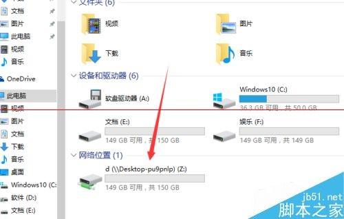 win10怎么新建网络映射驱动器?-风君雪科技博客