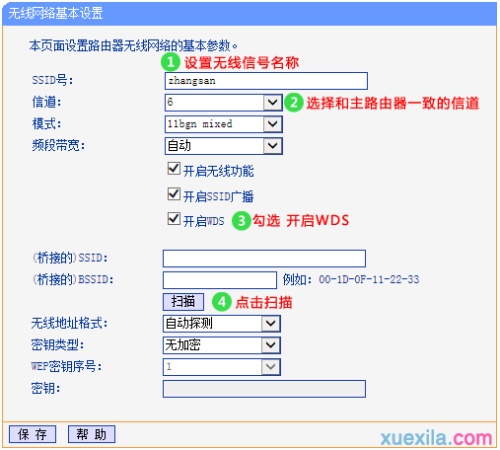 tp路由器wr866n怎么设置无线桥接-编程知识网