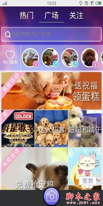 宠物说app怎么用？宠物说app详细教程-风君子博客