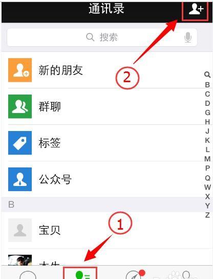 如何查看QQ好友是否开通微信?