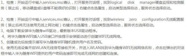 华为随身wifi怎么样？华为随身wifi设置教程-冯金伟博客园