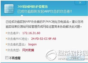 arp断网攻击怎么办 arp断网攻击解决办法-风君雪科技博客