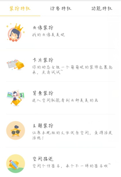 手机qq黄钻有什么特权-编程知识网