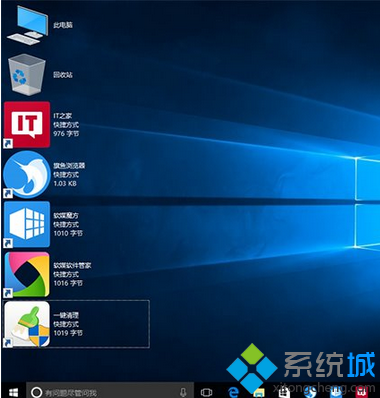 Win8.1/Win10系统使用组合键玩转桌面图标排列的操作方法-风君雪科技博客