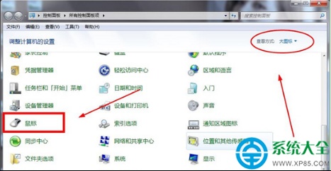 win7系统提高鼠标指针精确度的方法