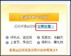 qq空间怎么开通-编程知识网