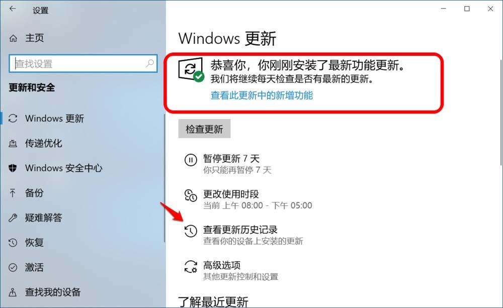 Win10预览版17763怎么手动更新到18290版?-编程知识网