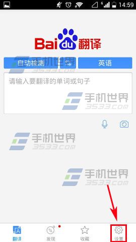 百度翻译英语发音方式要哪里设置?-编程知识网