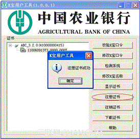 农业银行网银总汇-编程知识网