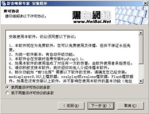 影音嗅探专家的使用指南-冯金伟博客园