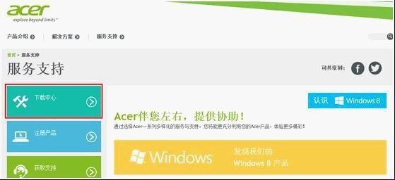 Acer笔记本常见驱动安装-风君子博客