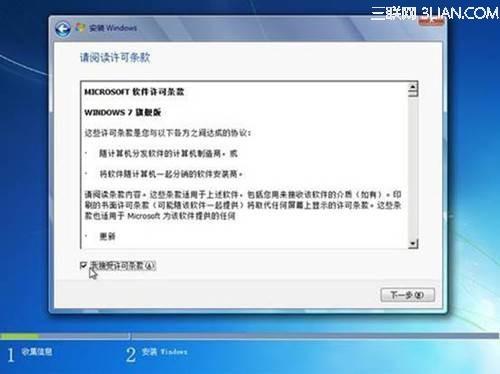 如何安装或重新安装 Windows 7-编程知识网