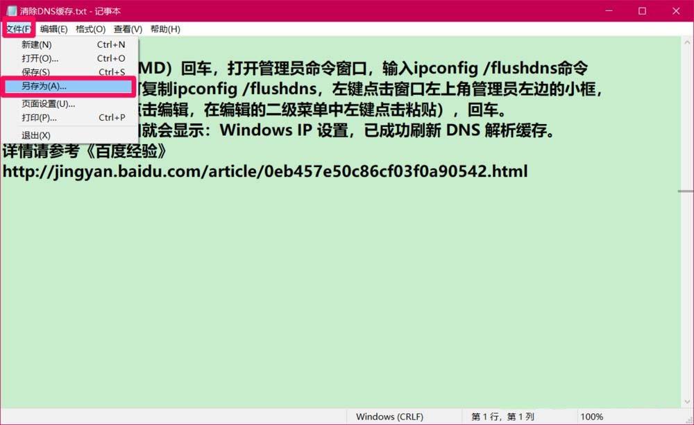 Win10另存为窗口找不到桌面图标怎么办?-编程知识网