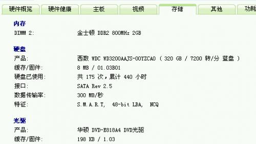 怎么看硬盘是什么插口-编程知识网