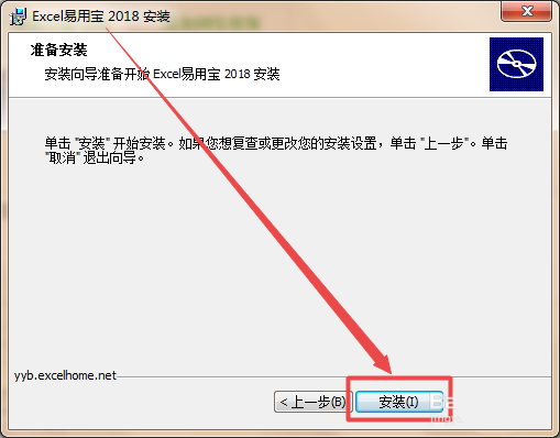 Excel2013中怎么下载安装易用宝插件-风君子博客