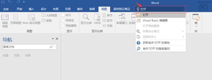 word2006怎么使用请告诉我功能?-风君雪科技博客