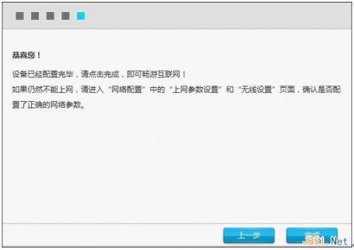 ZTE中兴路由器怎么设置?-编程知识网