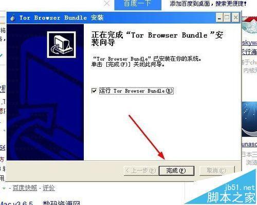 洋葱浏览器tor browser怎么下载使用?-风君雪科技博客