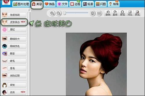换头发颜色的美图软件图片