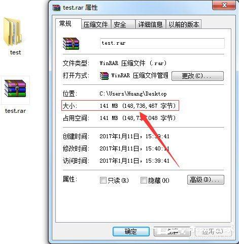 Windows7压缩文件到最小的方法
