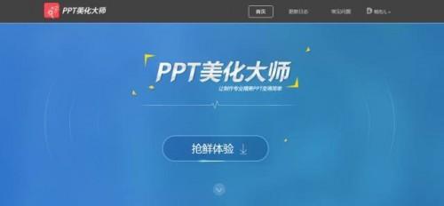 全面的PPT图标寻找+使用指南-编程知识网