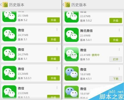 微信如何下载历史版本？微信下载以前版本方法-编程知识网