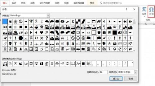 全面的PPT图标寻找+使用指南-编程知识网