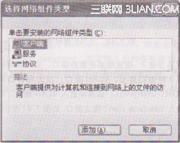 揭秘：轻松图解NetBEUI协议安装，轻松驾驭网络世界