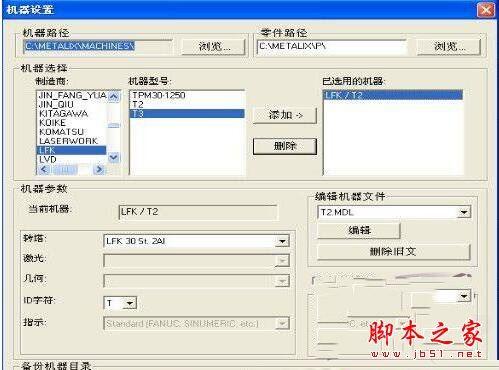 cnckad怎么安装？cnckad 2006安装+使用详细图文教程-编程知识网