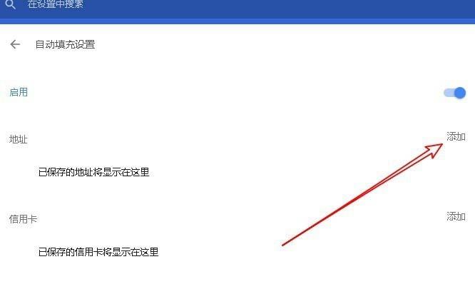 Chrome谷歌浏览器怎么设置密码和表单自动填充?-编程知识网