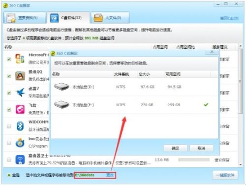 C盘空间不足怎么办?用360安全卫士给C盘”瘦身”-编程知识网