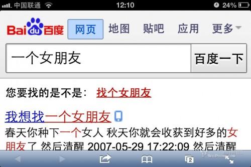 升级到ios6之后使用感受(附升级方法及降回ios5方法)-编程知识网