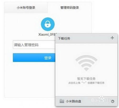 小米路由器客户端操作说明(电脑手机都可远程控制)-编程知识网
