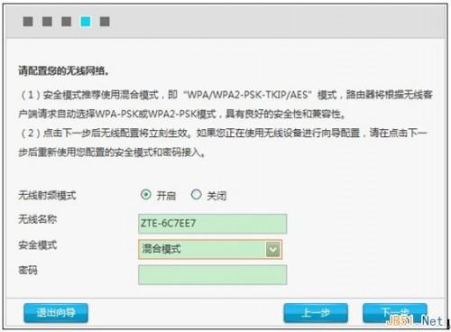 ZTE中兴路由器怎么设置?-编程知识网