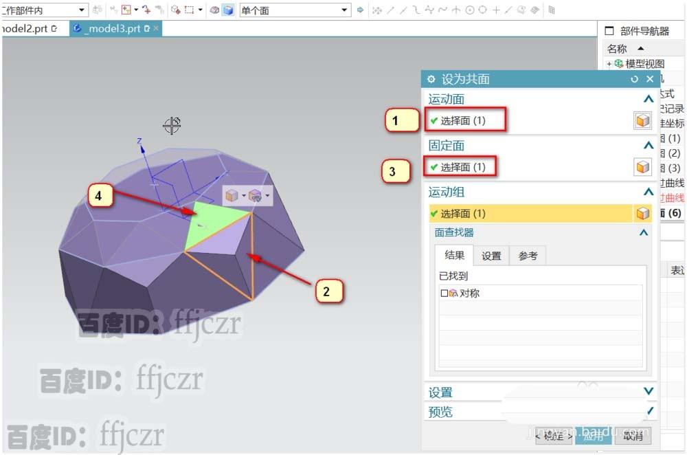 UG12.0怎么建模大钻石?-风君雪科技博客