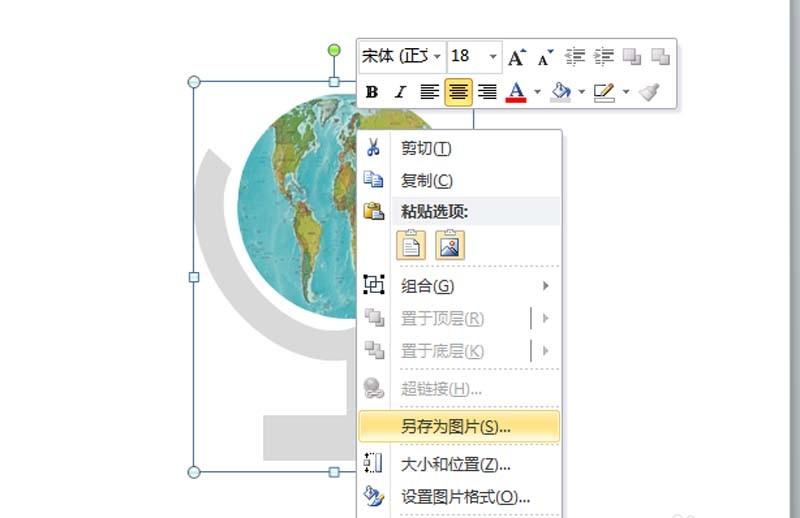 ppt怎么手绘地球仪矢量图标? ppt画地球仪的教程-编程知识网