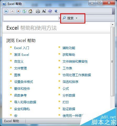 Excel中怎么查看API? Excel2010查看api的方法