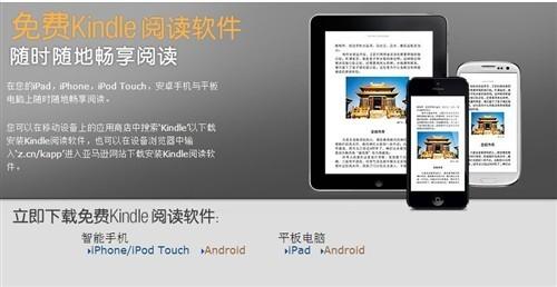 cn/kapp下載kindle客戶端,ios平臺用戶則要通過蘋果的app store進行