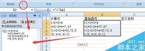 excel文本算式的计算实例讲解