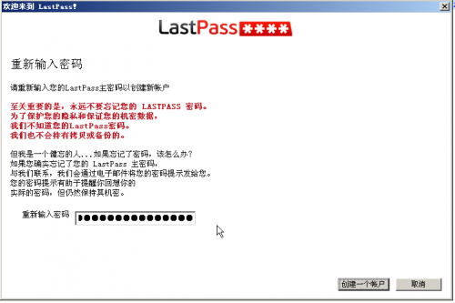 lastpass是什么软件?lastpass怎么用?lastpass安全吗?-编程知识网