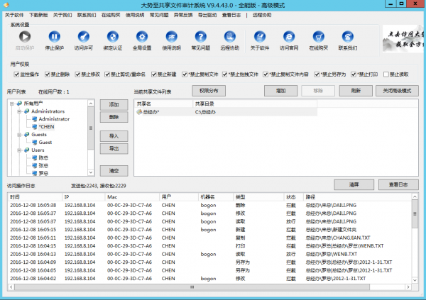 掌握如何设置共享文件服务器权限，开启文件共享新篇章