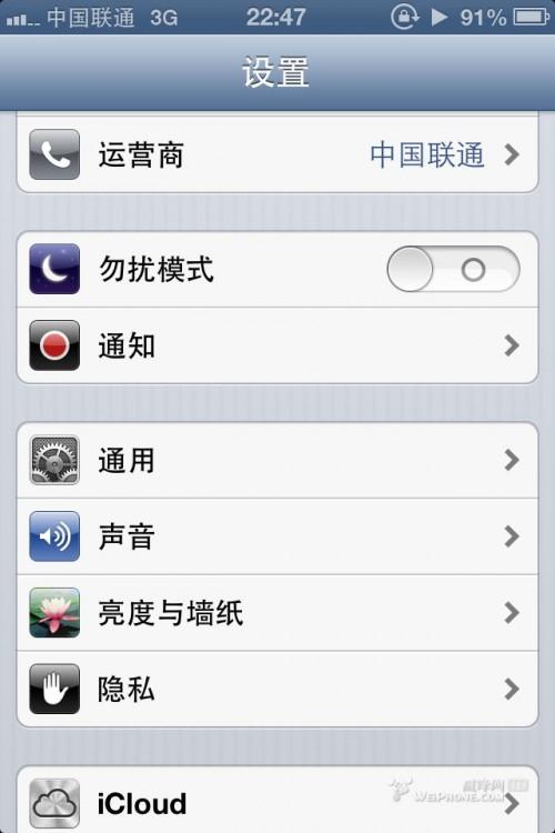 升级到ios6之后使用感受(附升级方法及降回ios5方法)-编程知识网