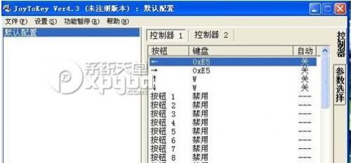 joytokey手柄模拟器怎么用?-冯金伟博客园