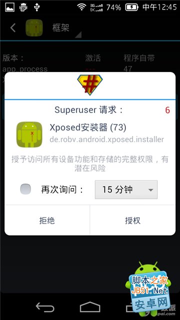 xposed框架是什么?xposed框架有什么作用及功能-风君雪科技博客