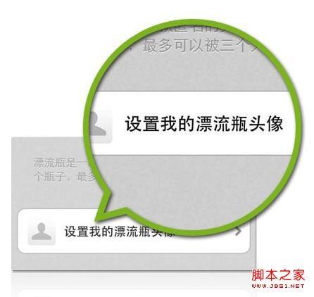 微信如何玩漂流瓶将话语装进瓶子扔向大海微信673怎么捡漂流瓶